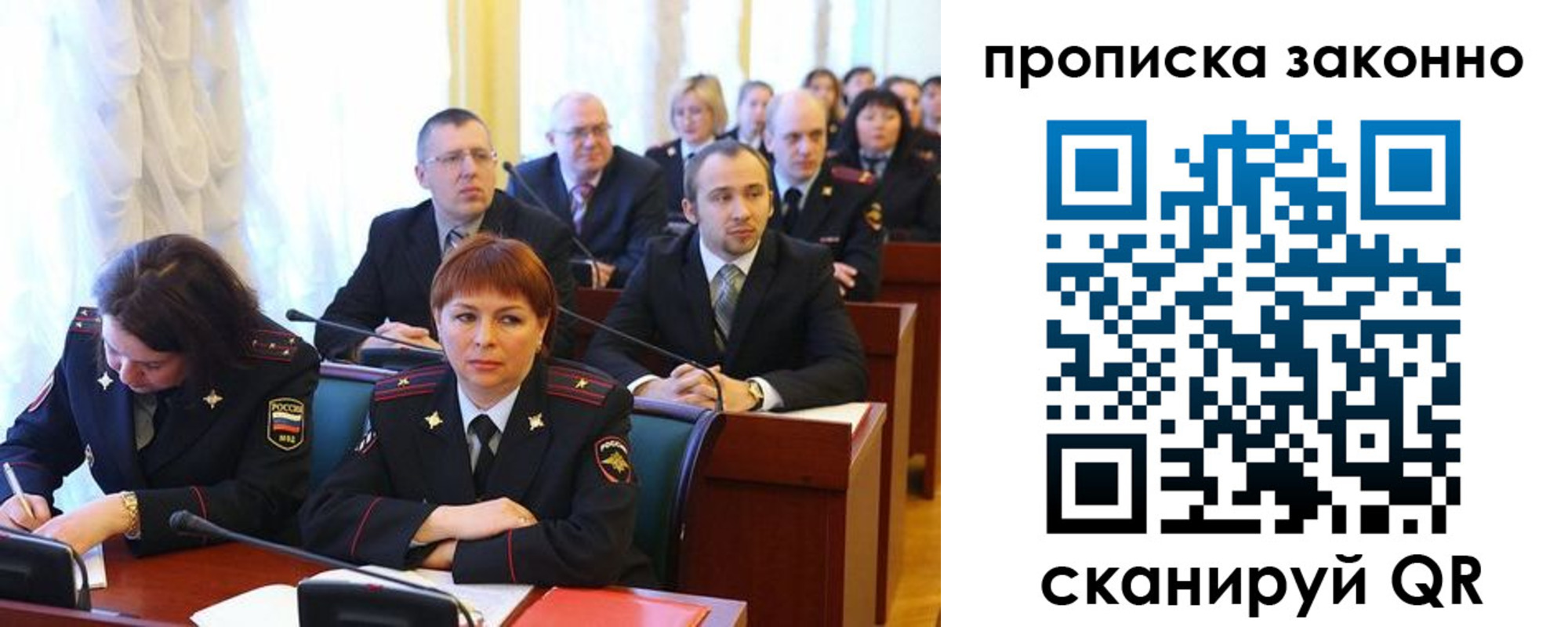 прописка для кредита в Владимирской области